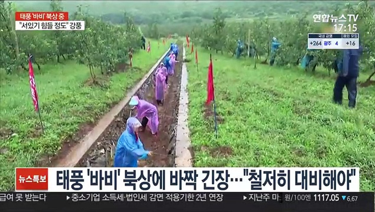 북한도 태풍 '바비'에 긴장…24시간 비상체계 가동