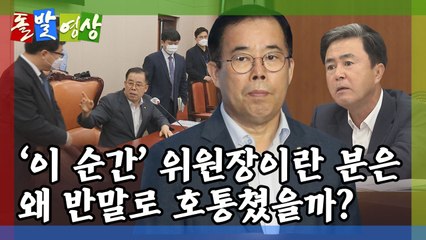 [돌발영상] 슬기로운(?) 반말 생활 / YTN