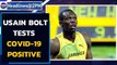 Usain Bolt tests Covid-19 positive, Chris Gayle was at his party | Oneindia News