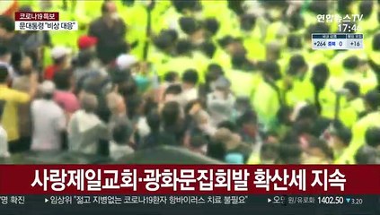 신규확진 이틀째 200명대…"전국 확산 폭풍전야"