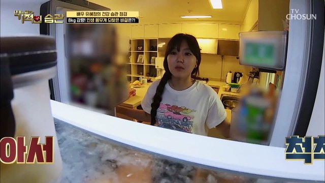 -8kg 성공!! 배우 유혜정의 다이어트 식단✌