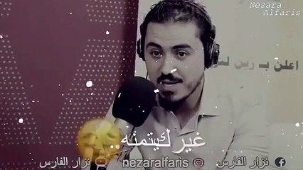 اجمل حالات واتس اب نزار الفارس - ♥♥خلي كلبك مرتاح♥♥