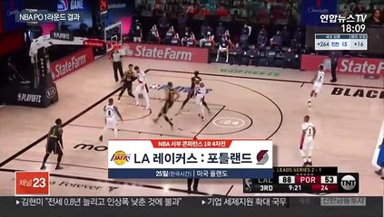 '코비의 날' 맞은 레이커스, 포틀랜드 완파…1승만 더!