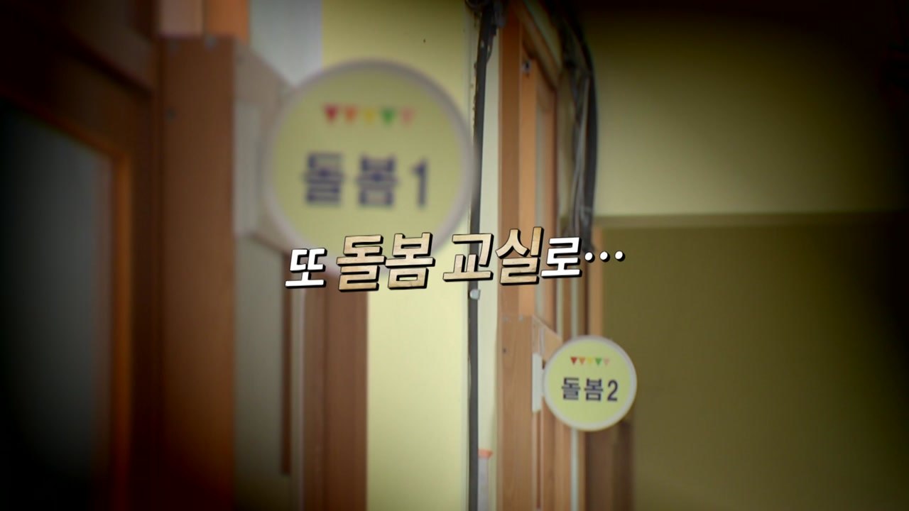 [뉴스큐] 수도권 유초중고 원격수업 전환 / YTN