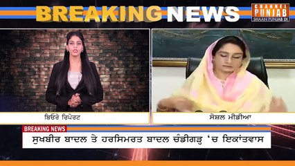 ਅੱਤ ਦੀ ਖ਼ਬਰ, ਬਾਦਲ ਪਰਿਵਾਰ 'ਤੇ ਕੋਰੋਨਾ ਦੇ ਖ਼ਤਰੇ ਦੀ ਵੱਜੀ ਘੰਟੀ