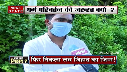 Khabar Vishesh: कानपुर कैसे बना लव जिहाद का गढ़ देखिए खास रिपोर्ट
