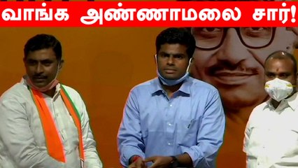 பாஜகவில் இணைந்த முன்னாள் IPS அண்ணாமலை