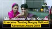 Mountaineer Anita Kundu to receive ‘Tenzing Norgay National Adventure Award 2019’