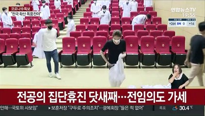 정부·의협 아직 접점 못 찾아…내일 2차 총파업