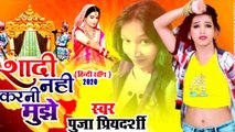 Super hit 2020 New hindi song || अच्छे अच्छे लड़को का Call आता है Sadi nahi karani mujhe hindi Song