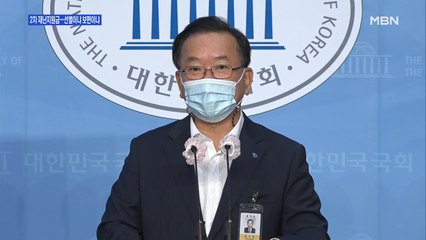 [백운기의 뉴스와이드] 보편이냐 선별이냐, 2차 재난지원금 쟁점은?