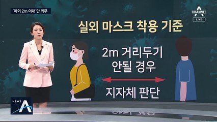 백신보다 마스크…코로나19 예방 보장 못한다