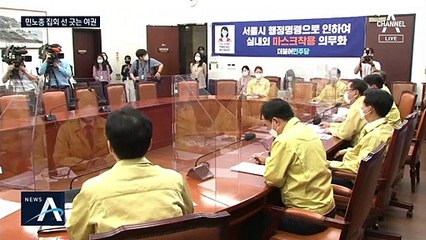 통합당, 민노총 집회 확진자 공세…민주당은 선긋기