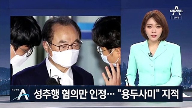 용두사미 된 ‘오거돈 수사’…5개 혐의 ‘증거 없음’