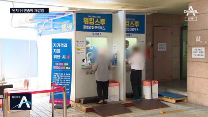 홍콩서 완치 넉 달 만에 ‘변종’ 재감염…“세계 첫 사례”