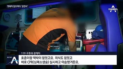 멧돼지 잡으려던 전기 울타리에…환경 연구원 감전사
