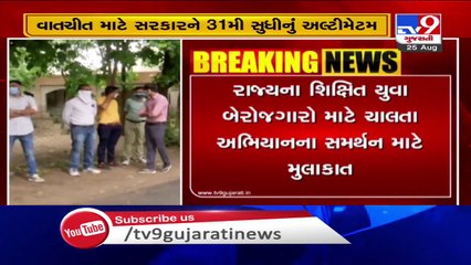 Educated unemployed youths' committee meets Congress leaders, seeks support in their movement