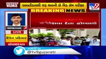 GLS University students not allowed to appear for exam due to non-payment of fees - Ahmedabad
