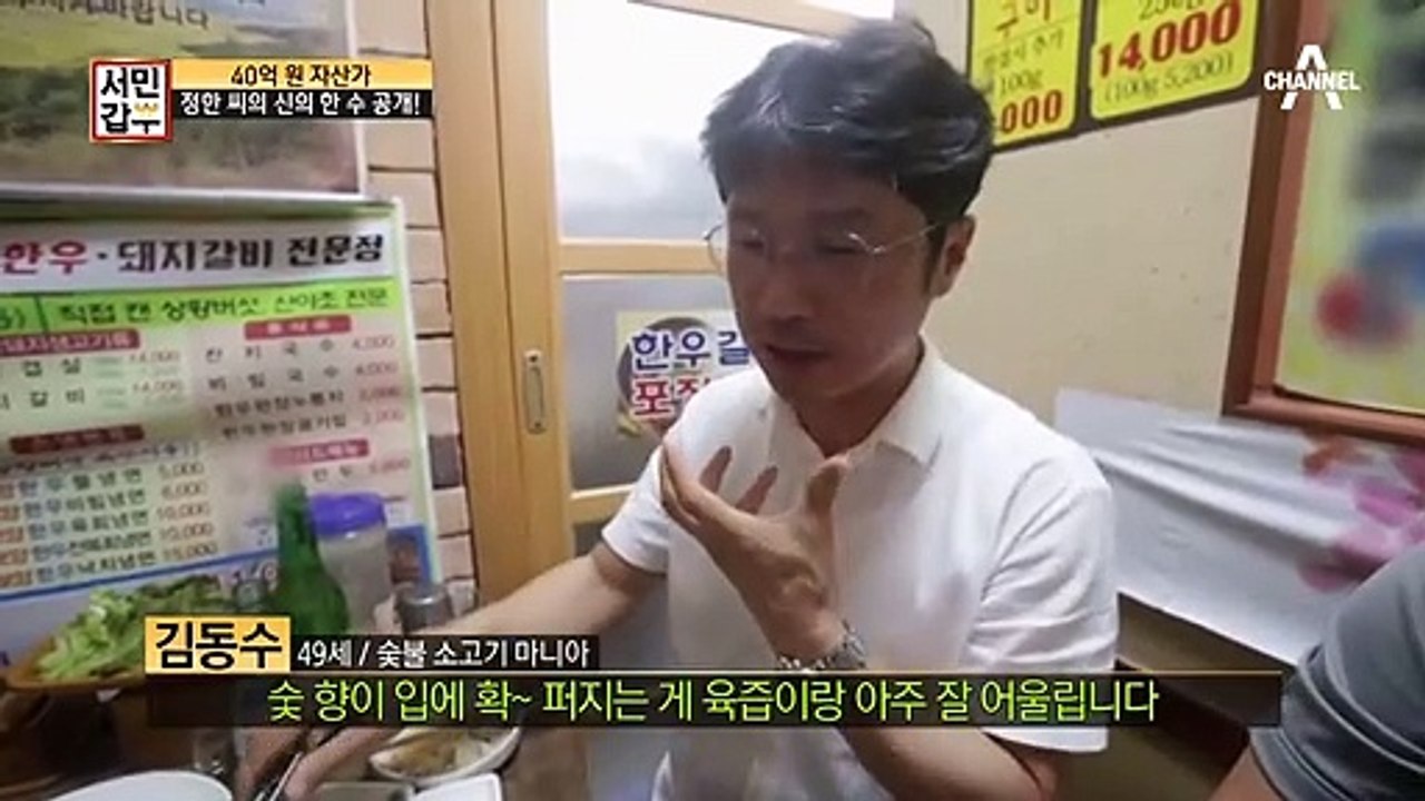 절벽 끝에서 발견한 갑부의 신의★한 수! 최고의 숯을 위한 아이디어