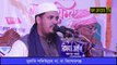 Mufti Shafiullah Tafsir Mahfil 2020. তাফসীর মাহফিল 2020, মুফতি শফিউল্লাহ। New Waz mahfil 2020 and Quran recitation.