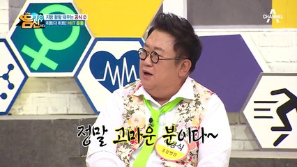 20분 투자로 하루 종일 지방을 태우는 ◈히트(HIIT) 운동◈