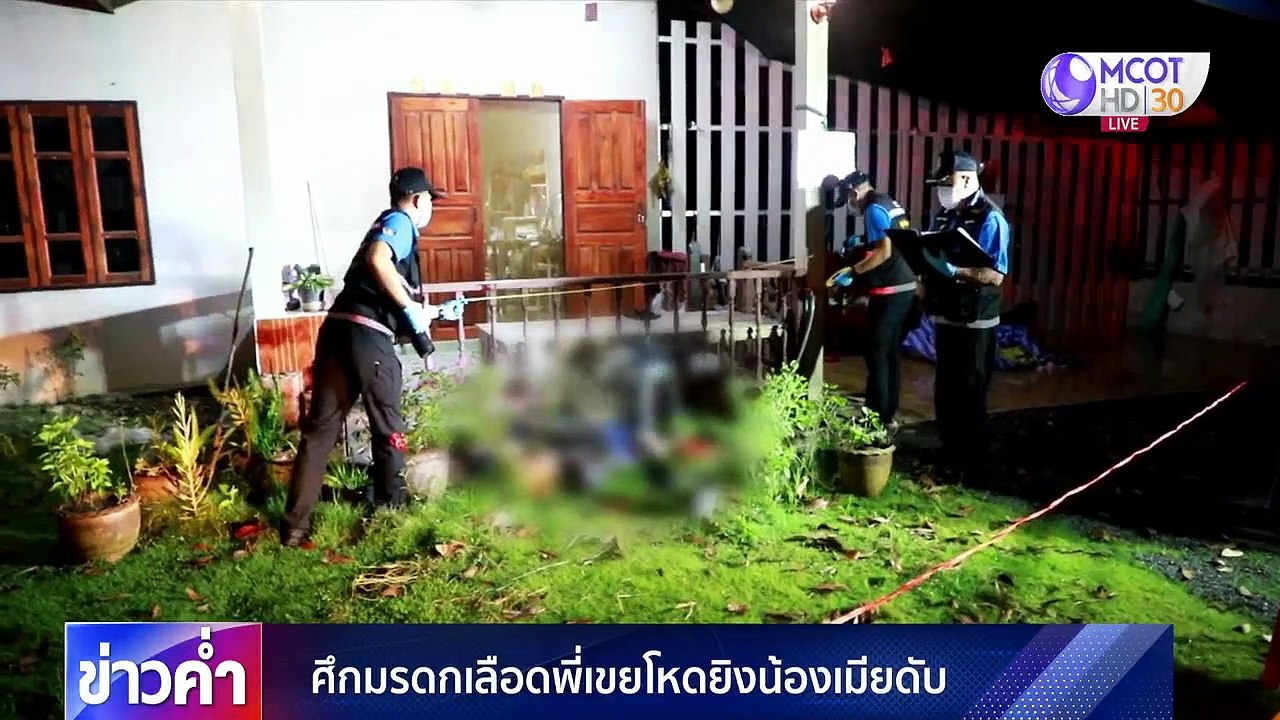ข่าวค่ำ ช่วงที่ 2 วันอังคารที่ 25 สิงหาคม 2563