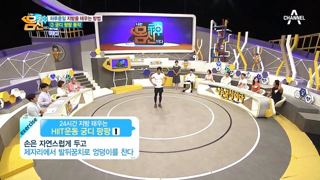 지방 활활♨ 고강도 전신 유산소 운동 ♥궁디 팡팡 운동♥!