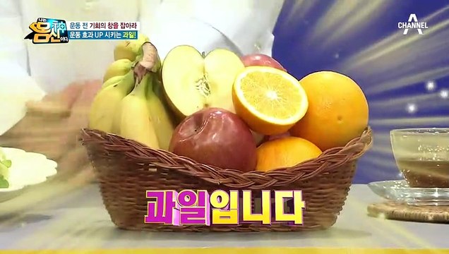 운동 전에 과일을 먹어라? 운동 효과 높이는 음식들!