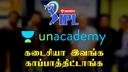 IPL 2020 ropes in Unacademy to replace Future Group as Sponsor | OneIndia Tamil