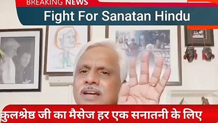 Pushpendra kulshrestha massage for every sanatani