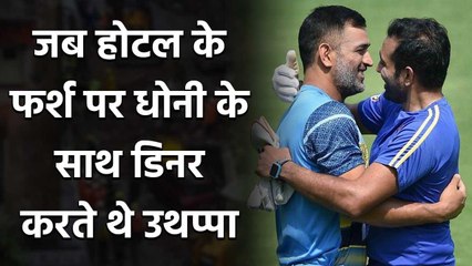 Robin Uthappa recalls when he and MS Dhoni used to eat in Hotel room|Oneindia Sports