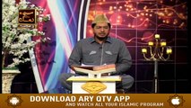 Paigham e Quran - Muhammad Raees Ahmed - 25th August 2020 - ARY Qtv
