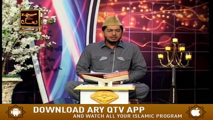 Paigham e Quran - Muhammad Raees Ahmed - 25th August 2020 - ARY Qtv