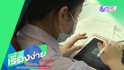 สวทช. หนุน รร.ศึกษานารี โรงประลองต้นแบบทางวิศวกรรม (25 ส.ค.63) เรื่องง่ายใกล้ตัว | 9 MCOT HD