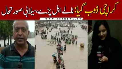 Karachi Flooded Again | Updates of Rain in Karachi