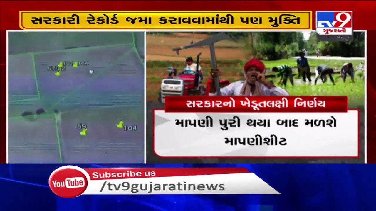 Gujarat govt digitizes land measurement service...