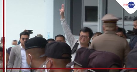 ทนายอานนท์–ไมค์ ระยอง ได้ประกันตัว