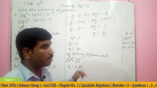 Quadratic Equation 01:Exercise 1.3 Questions 1,2,3 ||Reducible to Quadratic form||Class 10th||Urdu
