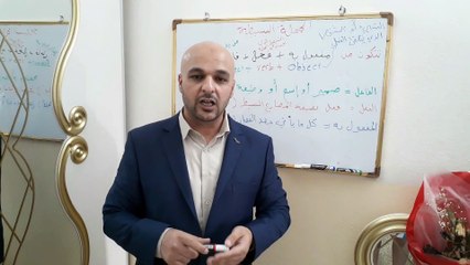 Present Simple  الدرس الأول -  جملة المضارع البسيط