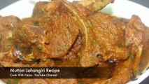 Mutton Jahangiri Recipe By Cook With Faiza