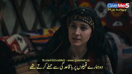 S4 - EP54-P1 (GiveMe5.PK)