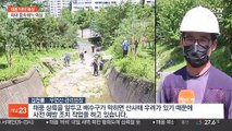 태풍 상륙 앞두고 산사태 대비 분주…우려 여전