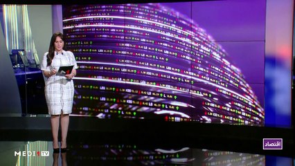 النشرة الاقتصادية - 25/08/2020