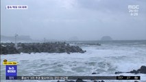 태풍 바비 제주 접근…초속 45미터 강풍