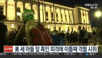 美 세 아들 앞 흑인 피격에 이틀째 격렬 시위