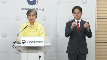 중앙방역대책본부 브리핑 (8월 26일) / YTN