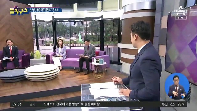 野, 반포 아파트 차익 묻자…노영민 “MB 때도 올랐다”