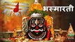 Mahakaleshwar Bhasmarti Ujjain | Jai Mahakal | महाकाल के दर्शन मात्र से ही मिट जाते हैं सभी कष्ट