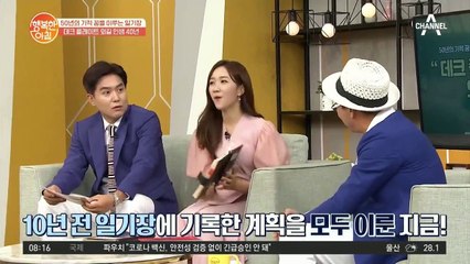 "젊은이들 일기를 꼭 쓰길 바라" 김명환 회장의 성공 비결★