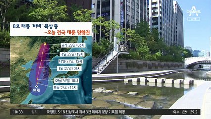 태풍 ‘바비’ 북상 중…전국 태풍 영향권